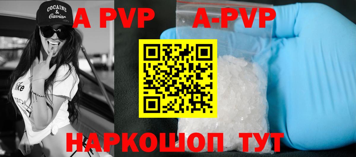 Alpha-PVP кристаллы Артёмовский