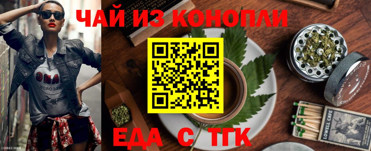 Печенье с ТГК марихуана Артёмовский