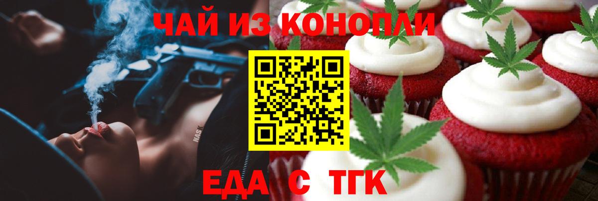 Cannafood конопля  Вход с VPN  Артёмовский 