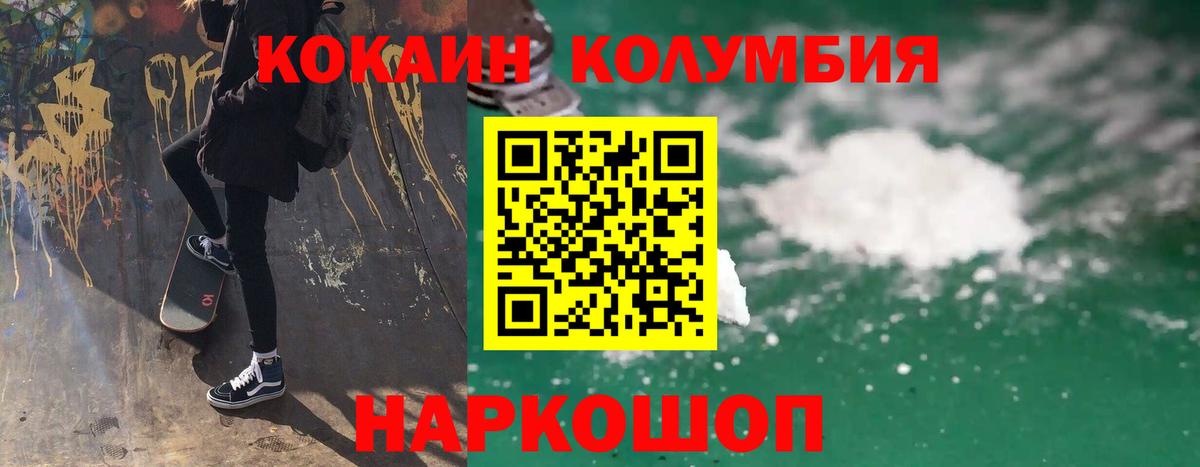 Артёмовский  цена   Вход с VPN  КОКАИН Колумбийский 