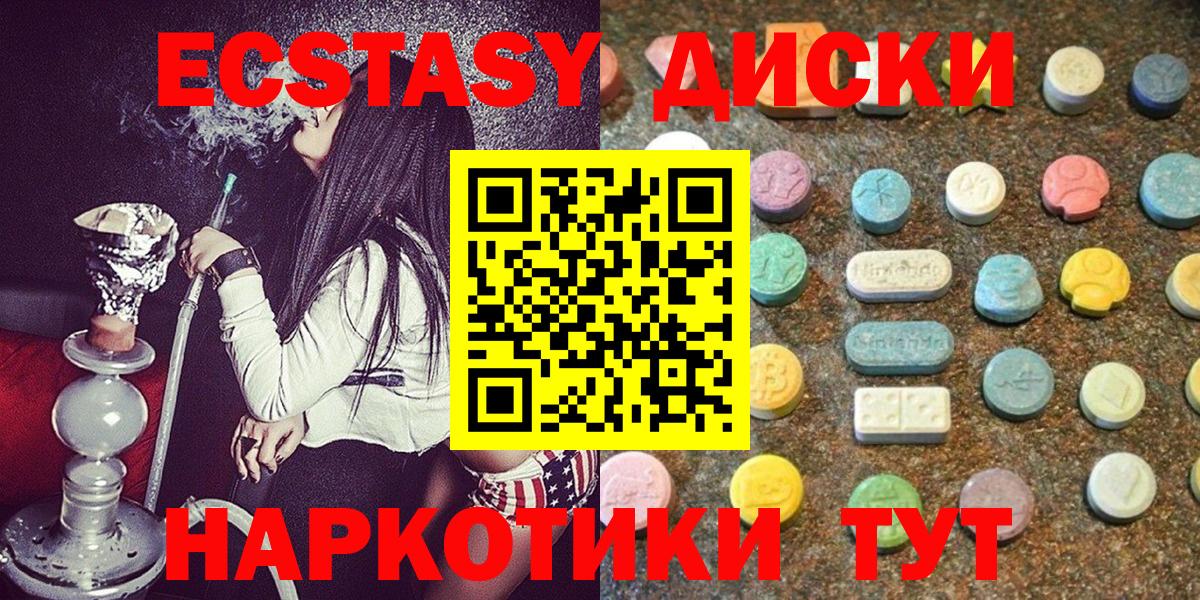 ЭКСТАЗИ 280мг Артёмовский