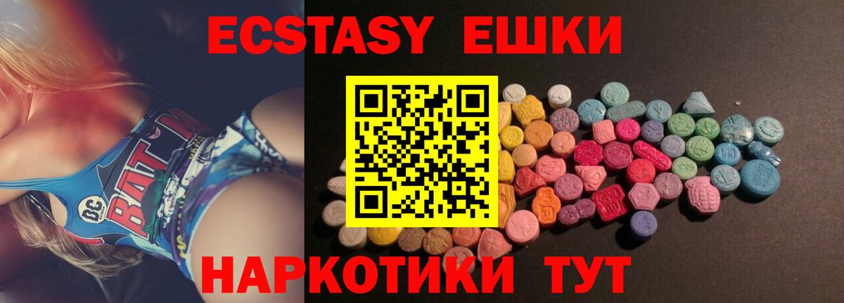 ЭКСТАЗИ ешки  ЭКСТАЗИ  Экстази диски  Артёмовский  Вход с VPN 