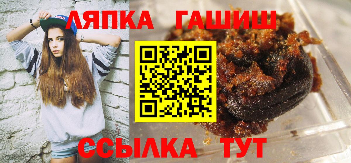 ГАШ ice o lator Артёмовский