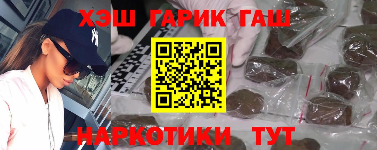 Гашиш VHQ  Вход с VPN  Гашиш  Гашиш Premium  Артёмовский 