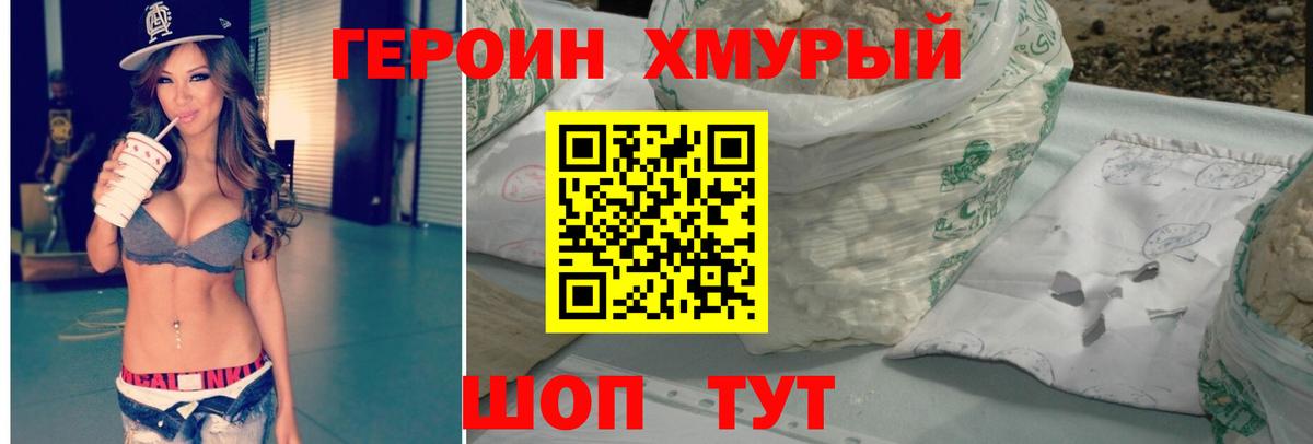 Артёмовский  ГЕРОИН  Вход с VPN  ГЕРОИН гречка 