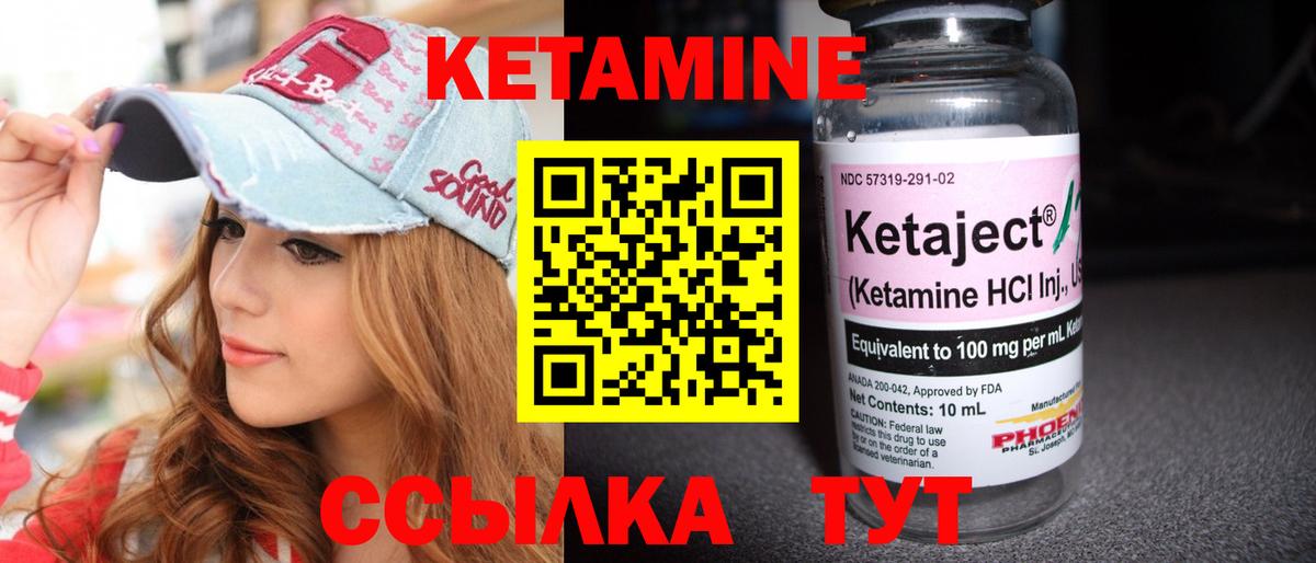 Кетамин VHQ  OMG зеркало  Артёмовский  Вход с VPN 