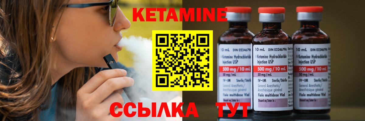 КЕТАМИН VHQ Артёмовский