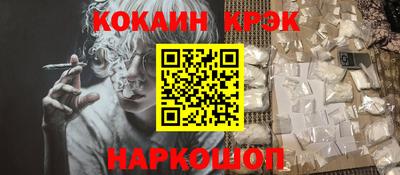 мяу мяу кристалл Анапа