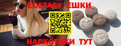 мяу мяу кристалл Анапа