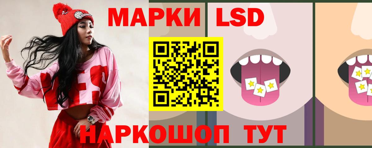 LSD-25 экстази кислота Артёмовский