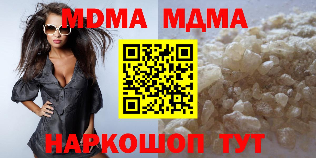 MDMA кристаллы Артёмовский