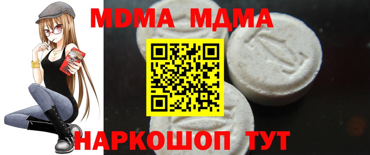 Артёмовский  МДМА  Вход с VPN  МДМА Molly  МДМА молли 