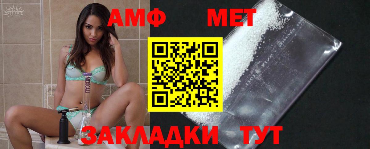 Первитин мет  Вход с VPN  Артёмовский  Первитин мет 