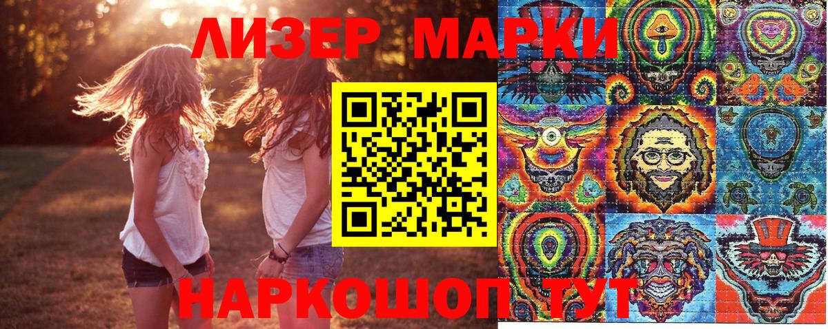 Артёмовский  Марки NBOMe 1,8мг  Вход с VPN 