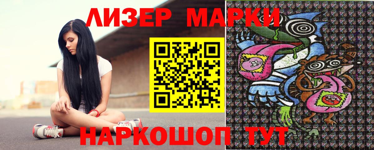 Марки N-bome 1,5мг Артёмовский