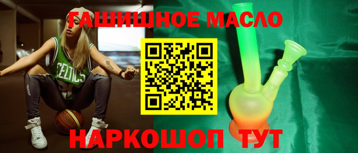 Дистиллят ТГК THC oil  Вход с VPN  ТГК THC oil  Артёмовский 